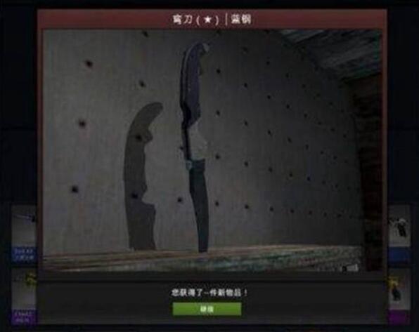 CSGO开箱方法