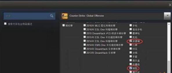 CSGO开箱方法