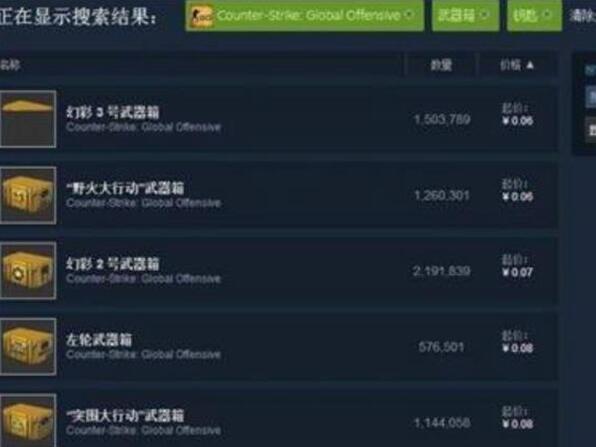 CSGO开箱方法