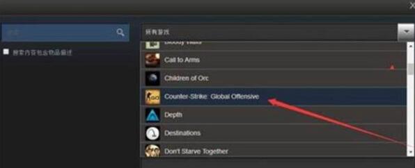 CSGO开箱方法