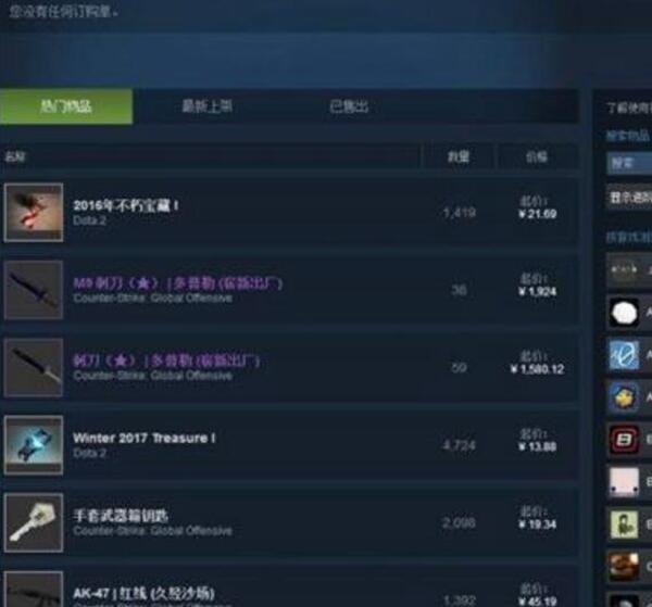 CSGO开箱方法