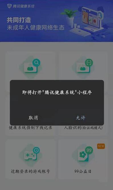 王者荣耀实名认证修改方法