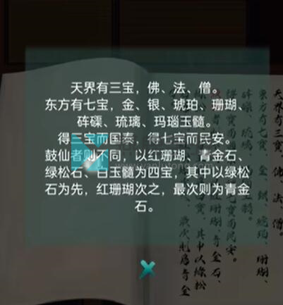 阿姐鼓第六章攻略