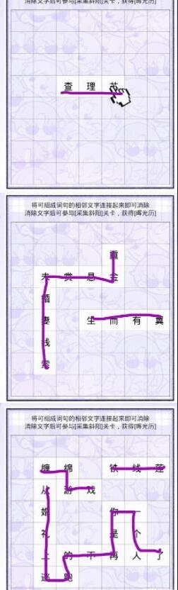 光与夜之恋见字如面攻略