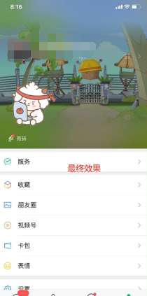 微信状态怎么养懒羊羊