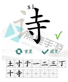 诗找出13个常见字