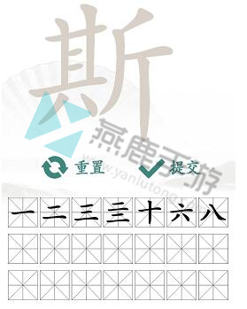 斯找出21个常见字