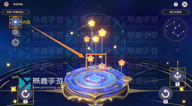 原神明星聚画第六关攻略