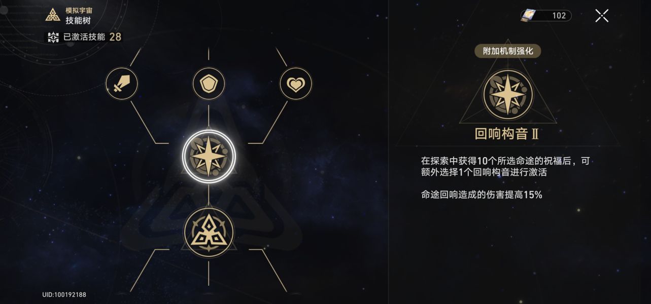 《崩坏星穹铁道》模拟宇宙四攻略