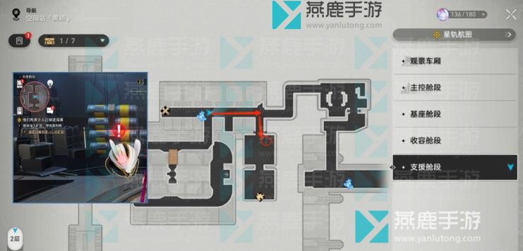 黑塔空间站次元扑满位置