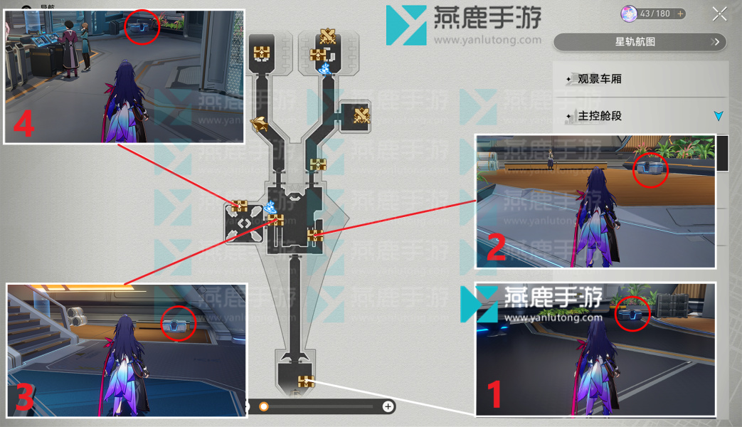 黑塔空间站全宝箱位置介绍