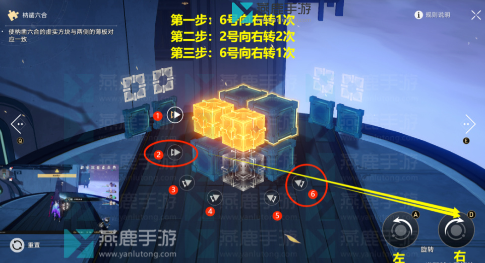 太卜司枘凿六合攻略