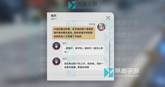 亦师亦友承任务攻略