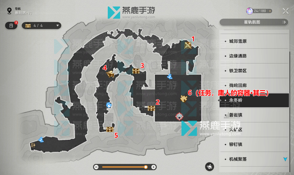 雅利洛永冬岭宝箱收集位置