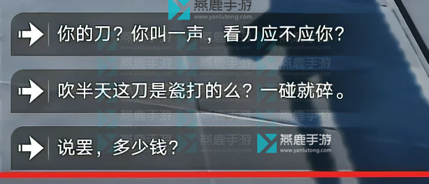 仙舟罗浮崇高道德的赞许收集位置