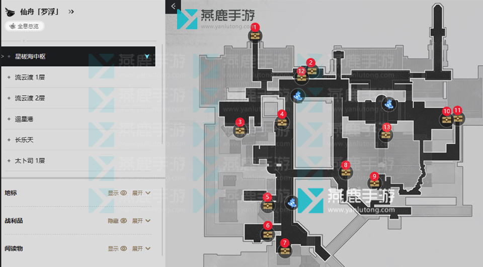 星槎海中枢宝箱收集路线