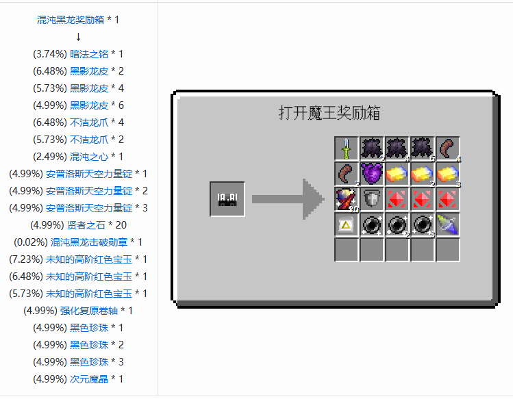 我的世界魔法金属攻略大全