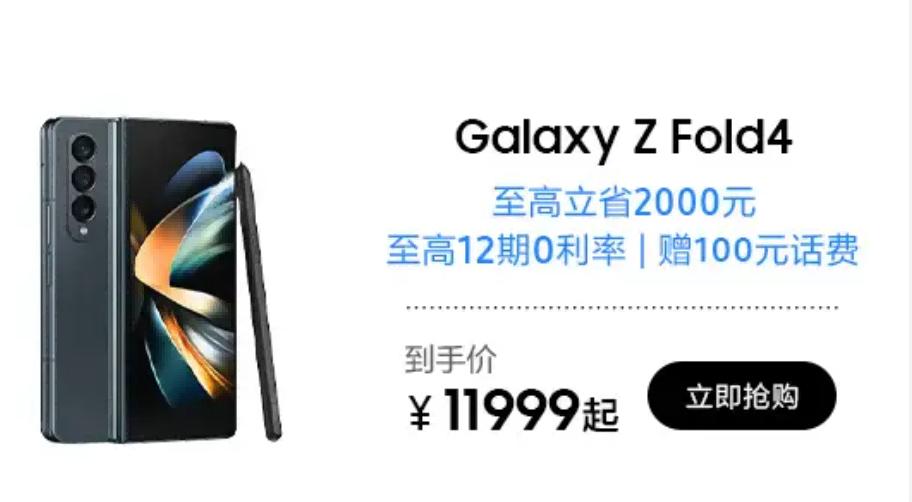 轻巧便携又强大 618大促三星Galaxy Z Fold4限时优惠等你来