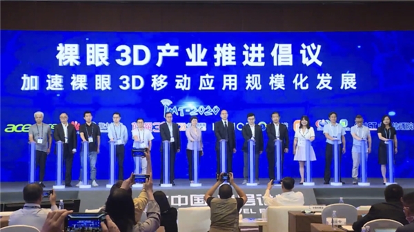 技术强援！5G-A将推动裸眼3D大规模应用