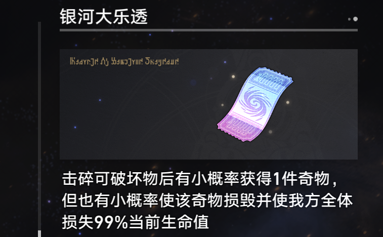 《崩坏星穹铁道》大师球成就攻略