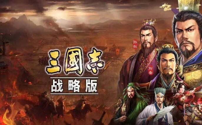 三国志战略版武将搭配