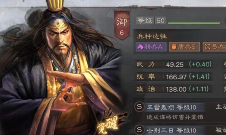 三国志战略版武将搭配