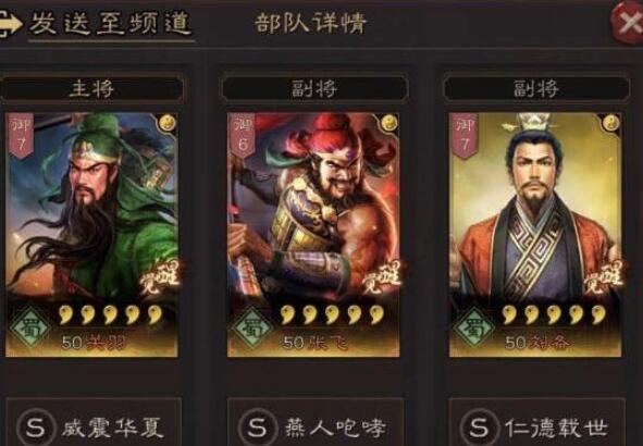 三国志战略版武将搭配