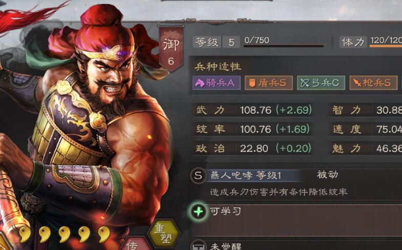 三国志战略版武将搭配