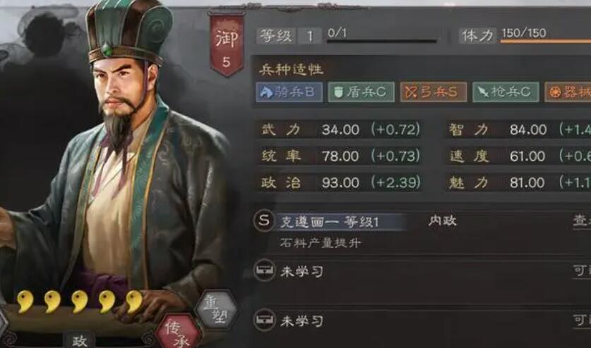 三国志战略版武将搭配