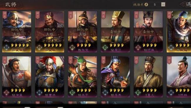 三国志战略版武将搭配