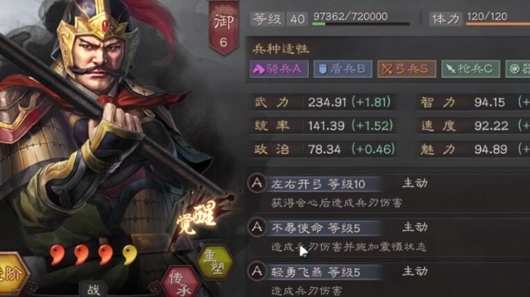 三国志战略版武将搭配