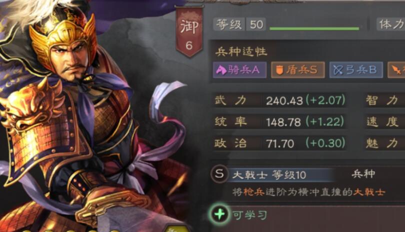 三国志战略版武将搭配