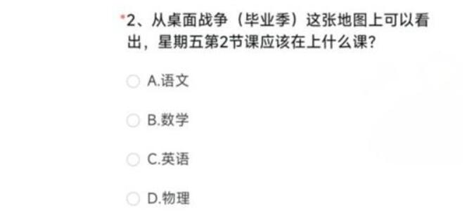 穿越火线手游体验服2023问卷答案6月