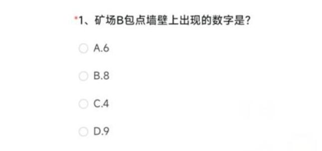 穿越火线手游体验服2023问卷答案6月