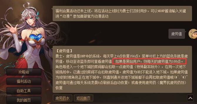 dnf黑钻有什么用