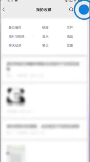 微信置顶文字怎么设置