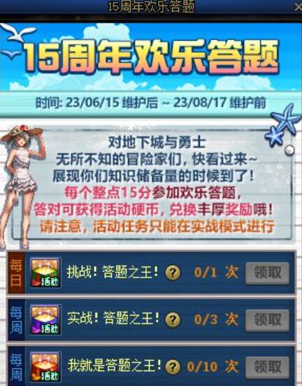 dnf周年庆2023奖励介绍