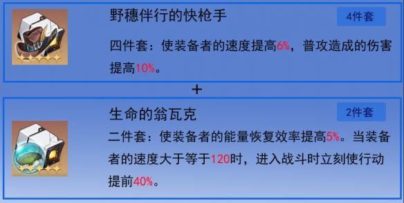 《崩坏星穹铁道》停云遗器选择推荐