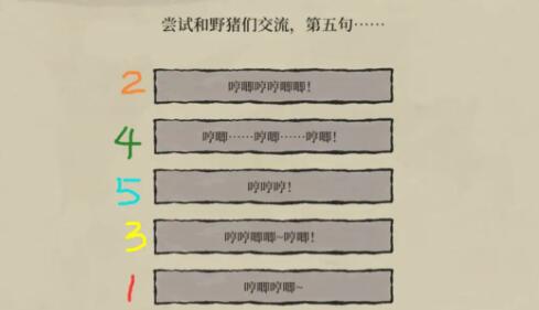 江南百景图徽杭古道仙鹤野猪对话位置