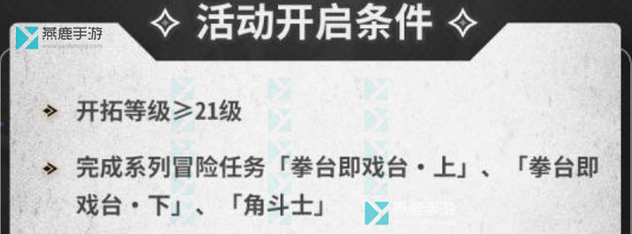 磐岩镇超级联赛第一天攻略