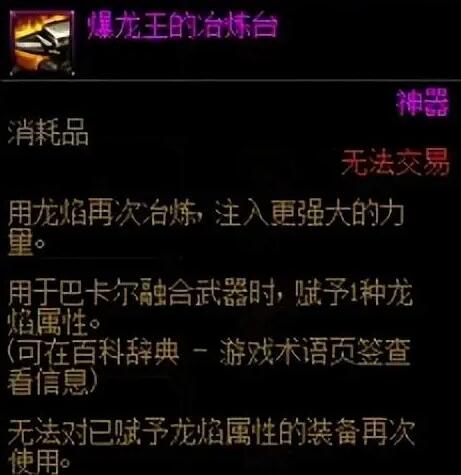 dnf巴卡尔武器第三词条大全