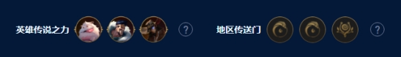 《金铲铲之战》六艾欧卡莎阵容玩法攻略