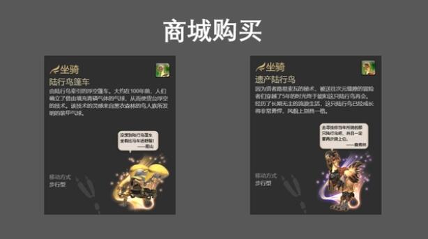 ff14坐骑怎么获得