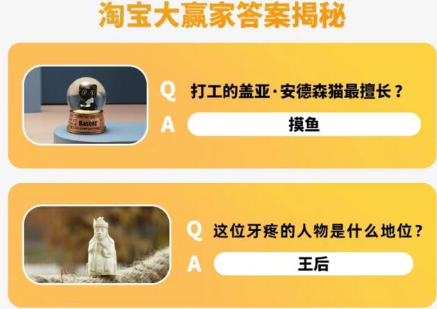 每日一猜6月25日：打工的盖亚安德森猫最擅长