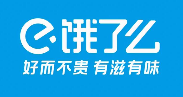 饿了么6.21免单答案