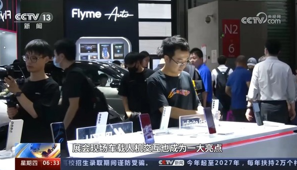 Flyme Auto登场：手机与汽车互联引发关注