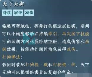 逆水寒手游全江湖门派技能获取攻略