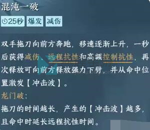 逆水寒手游全江湖门派技能获取攻略