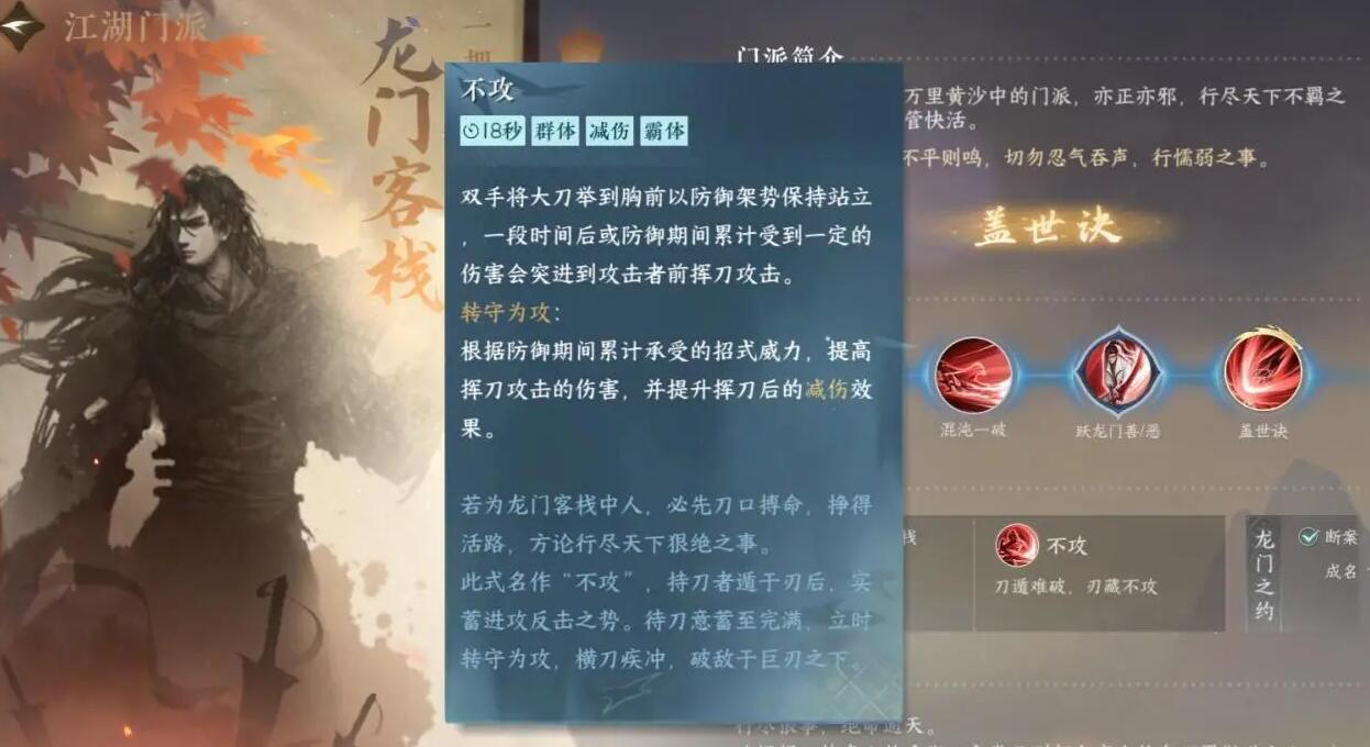 逆水寒手游龙门客栈介绍