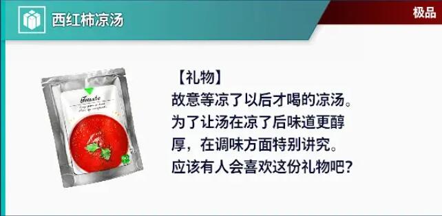 街头霸王6礼物怎么送